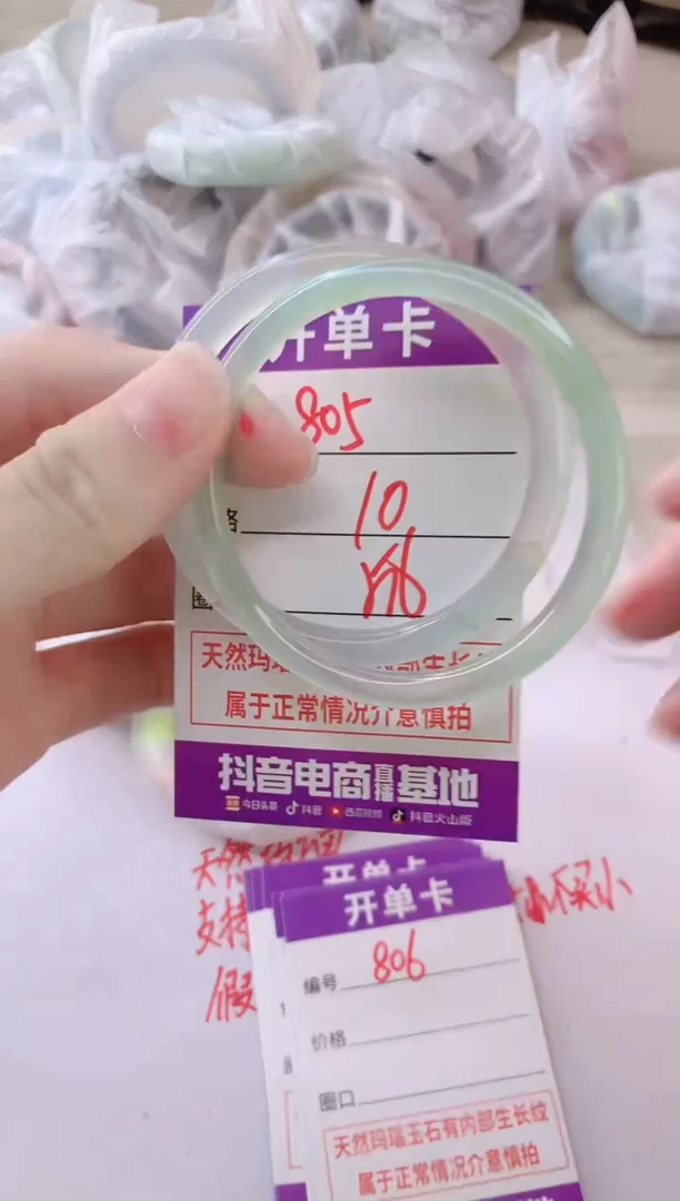 玛瑙/玉髓手镯未镶嵌805