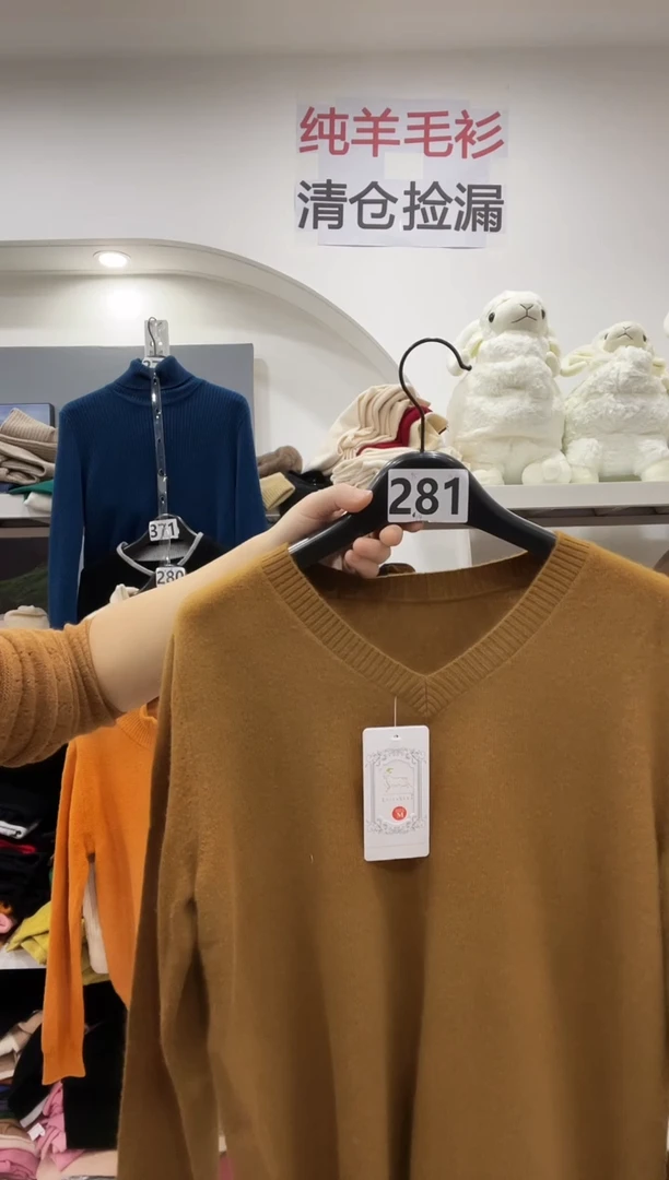281/羊毛衫100-125斤