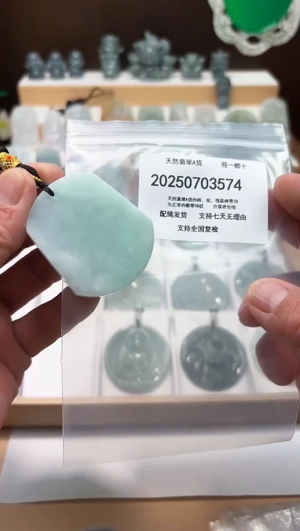 翡翠未镶嵌颈饰闪购商品8号店200250070017