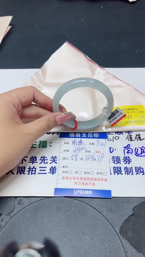 未镶嵌手镯翡翠明*58/13438