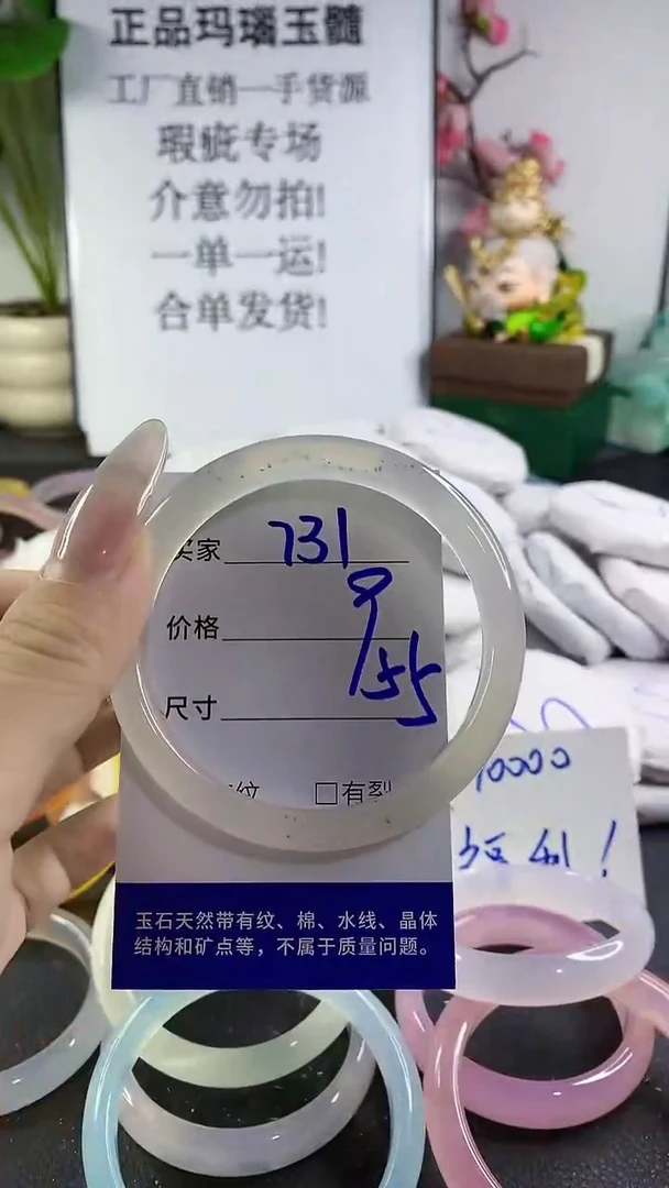 手镯玛瑙/玉髓未镶嵌731