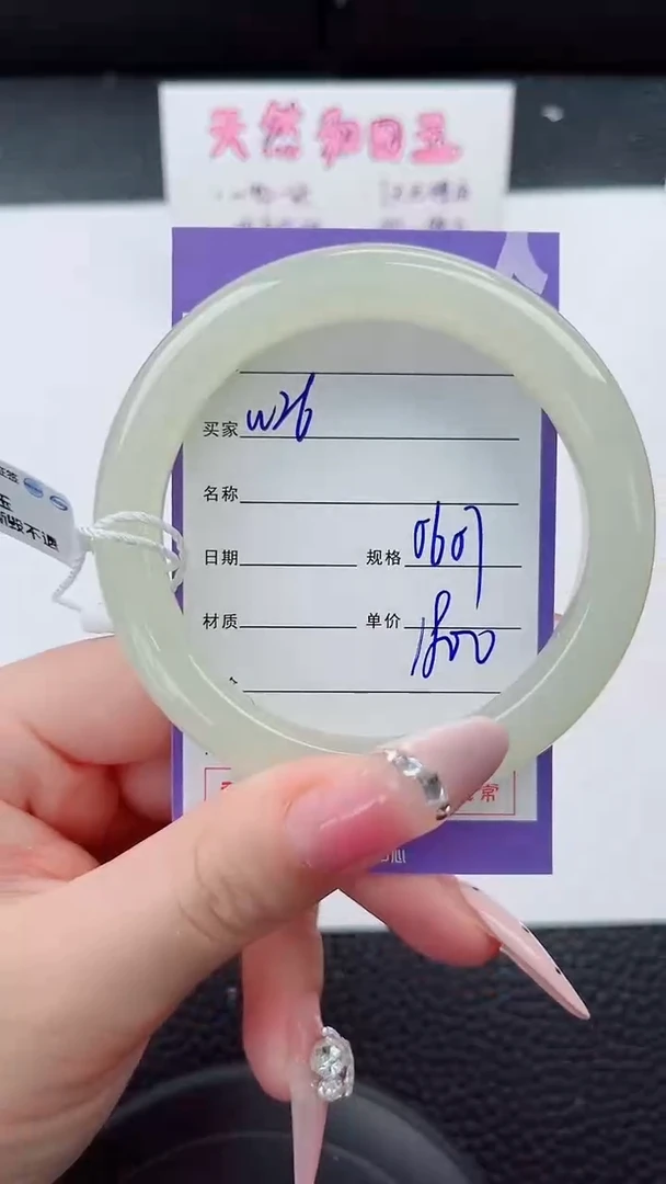 和田玉手镯未镶嵌26岚钻微色差T5