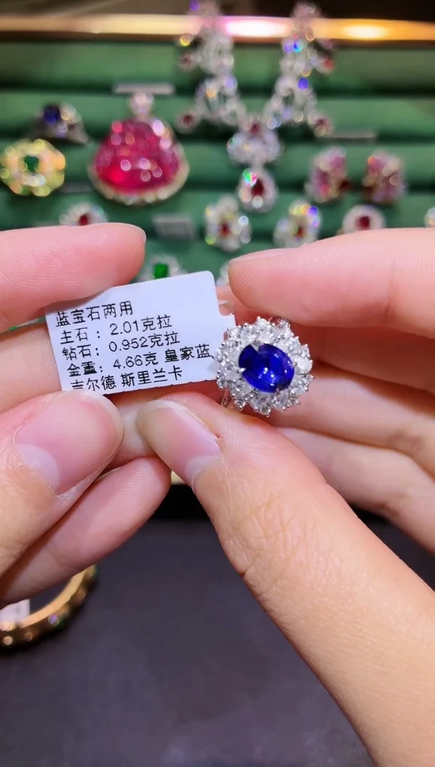 戒指蓝宝石18K金镶嵌2.01克拉皇家蓝两用