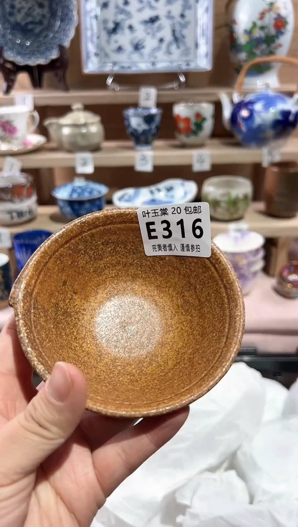 【闪购商品】瓷片当天满20米包邮E316