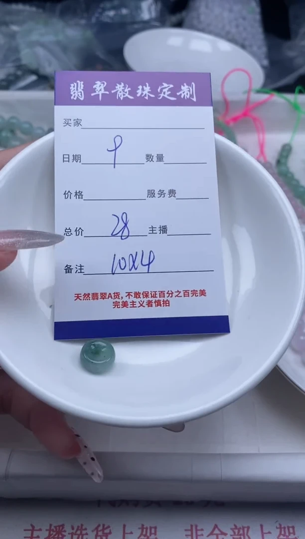 翡翠未镶嵌颈饰贞城散珠批发DIY编制