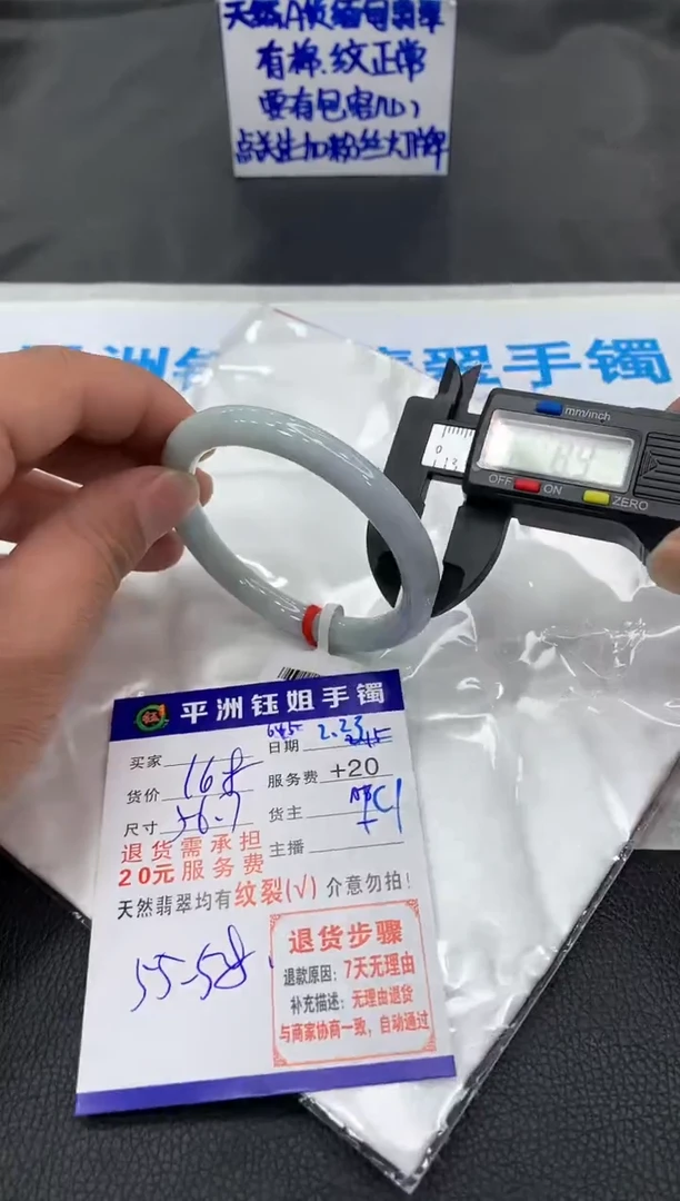 【闪购商品】翡翠手镯未镶嵌1111111111111