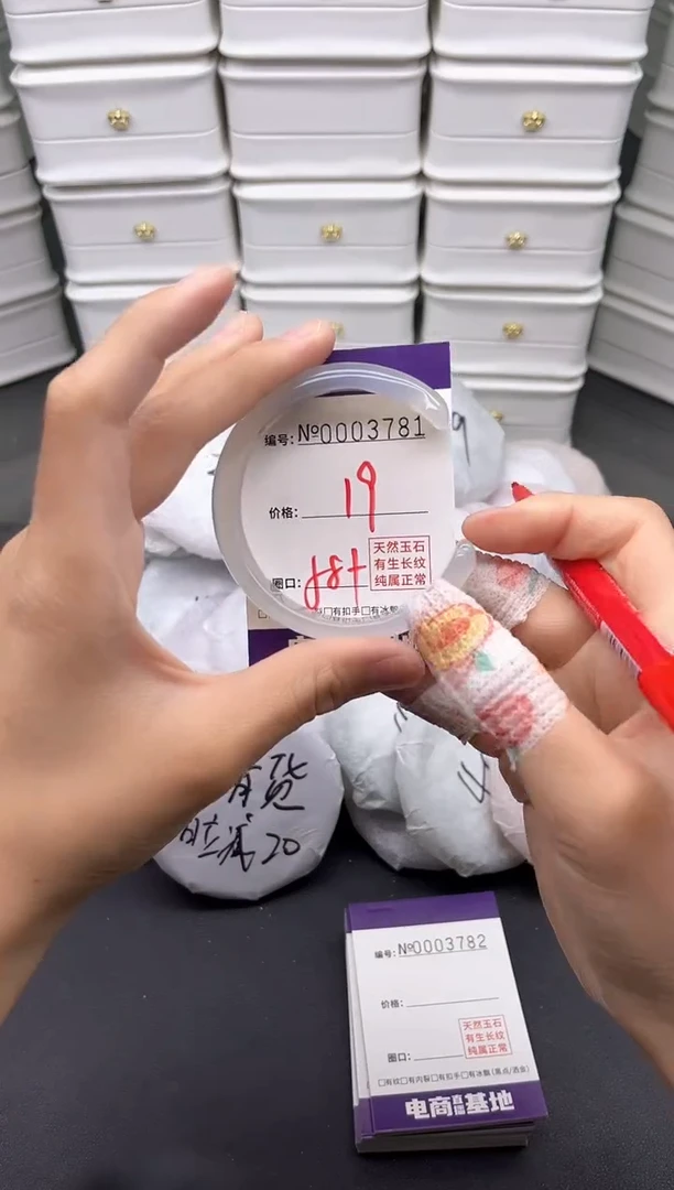 玛瑙/玉髓手镯未镶嵌3781