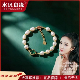 【水贝良缘】-深圳 四叶草珍珠轻奢小众气质手链