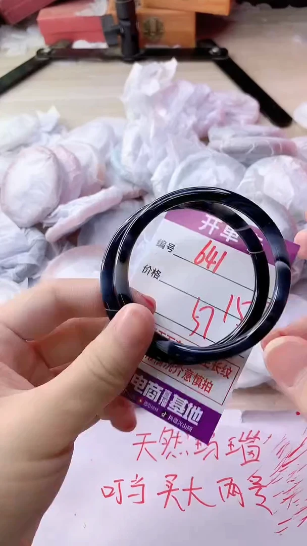 手镯玛瑙/玉髓未镶嵌641