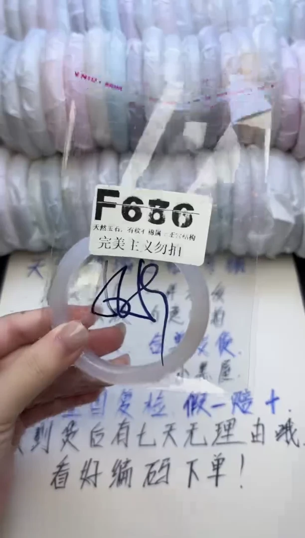 手镯玛瑙/玉髓未镶嵌58-69