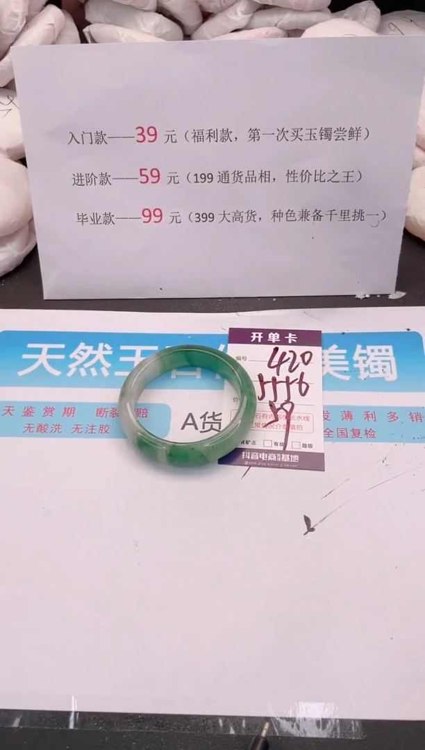 未镶嵌手镯石英质玉编码 A420