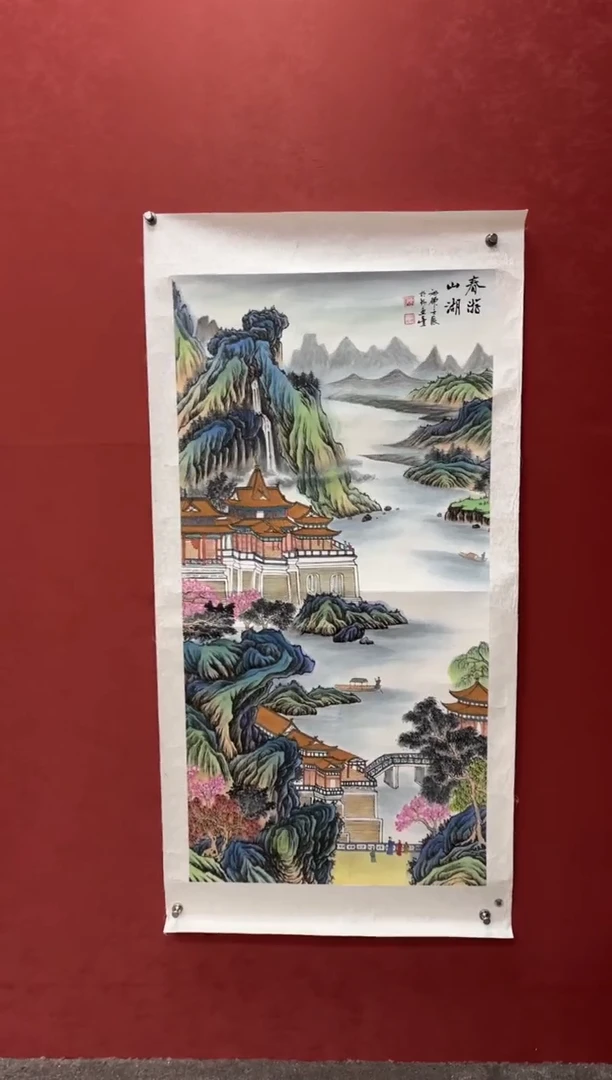 书法陈福领国画春游山湖