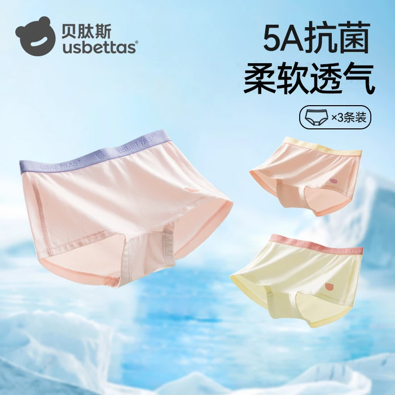 【贝肽斯】宝宝夏季薄款亲肤超柔内裤男女四角裤抗菌平角裤亲肤透气