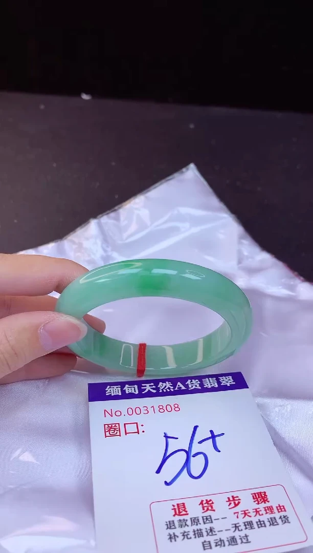【闪购商品】翡翠手镯未镶嵌56+