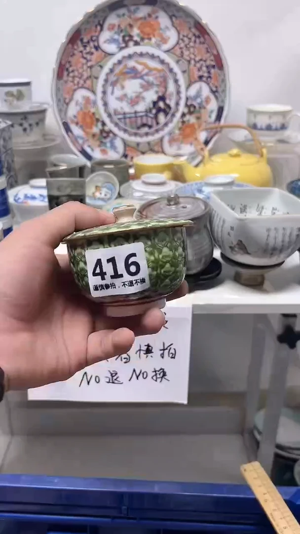 瓷片琦*416·············