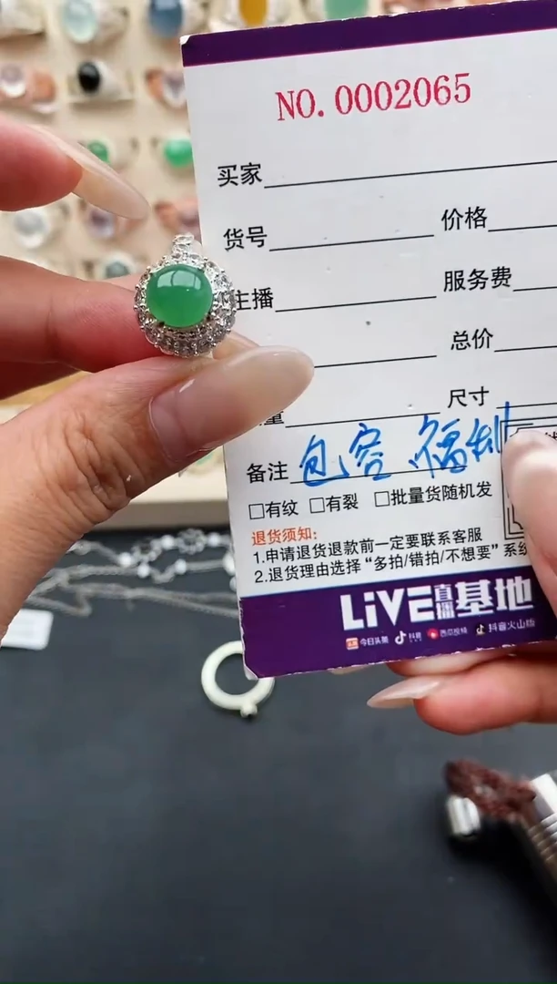 未镶嵌戒指翡翠缅甸天然A货翡翠22  5-7