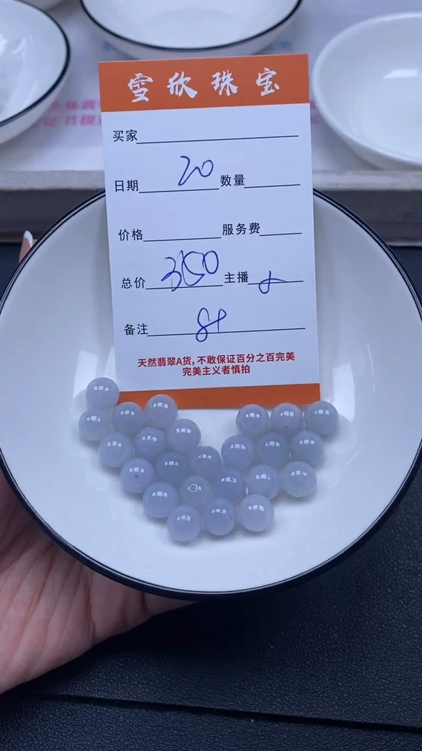 颈饰未镶嵌翡翠雪欣散珠定制diy