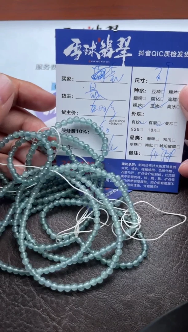 颈饰未镶嵌翡翠垚*。15981017093 094 092三单