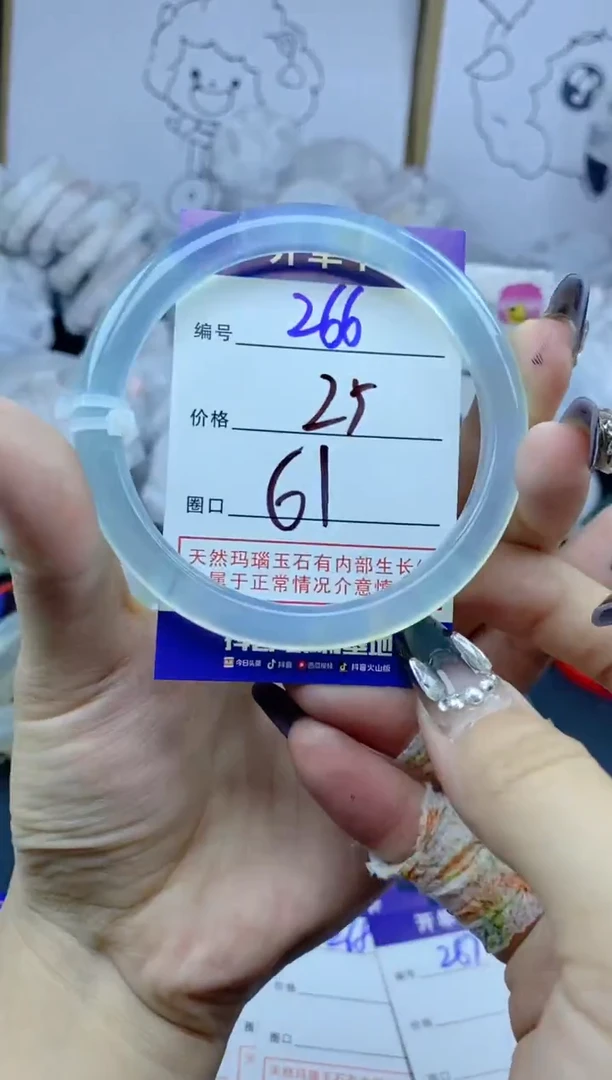 手镯玛瑙/玉髓未镶嵌266