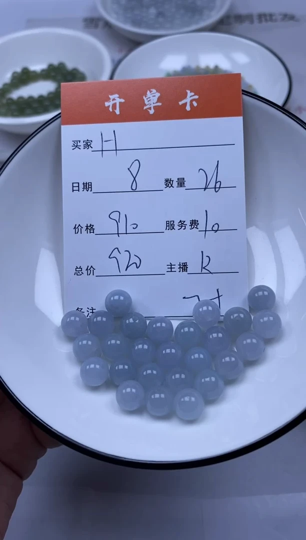 翡翠未镶嵌颈饰雪欣散珠定制diy
