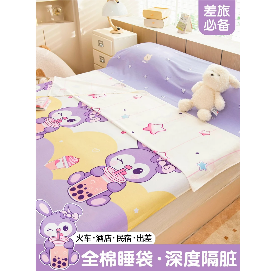 二代可拆分全棉酒店隔脏睡袋旅行床单被套罩四件套便携式完全分离