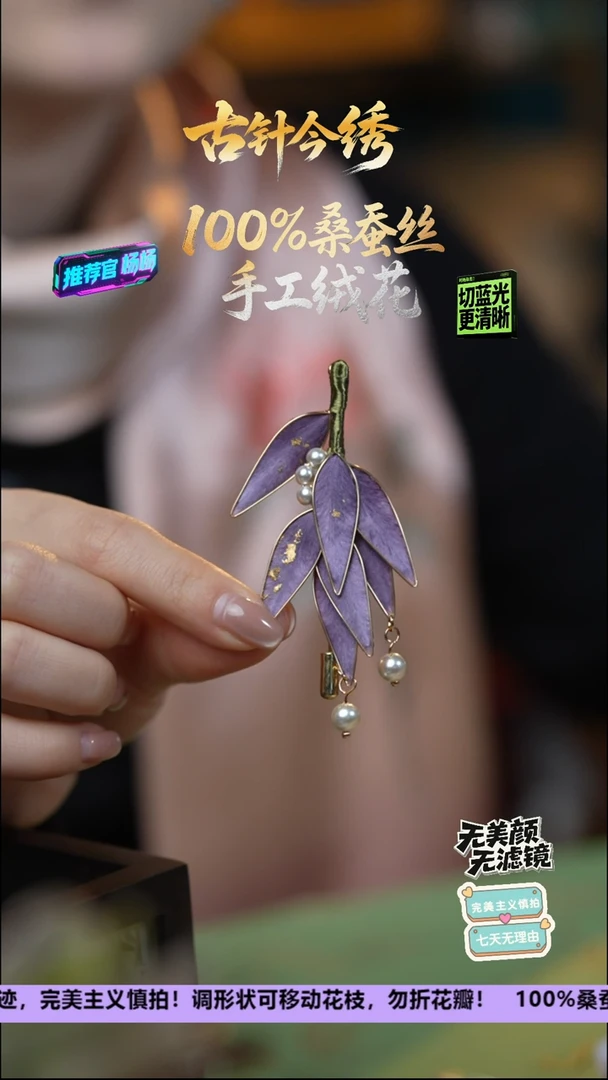 刺绣手工重工 胸针 《紫气东来》100%桑蚕丝