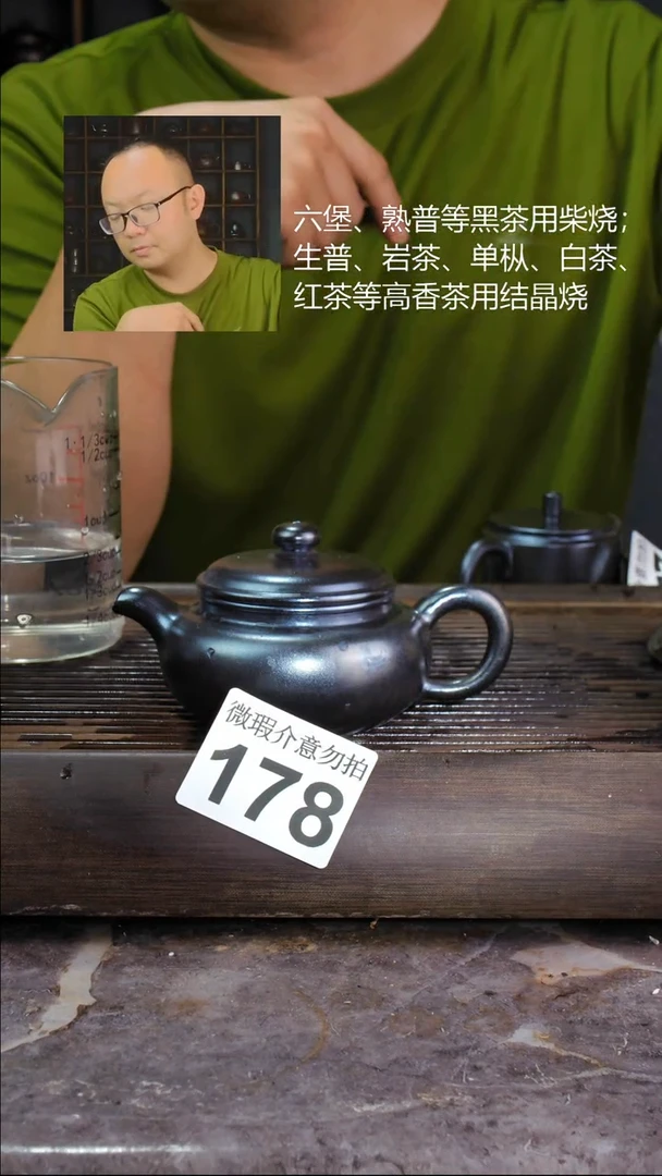 壶四大名陶钦州坭兴陶178