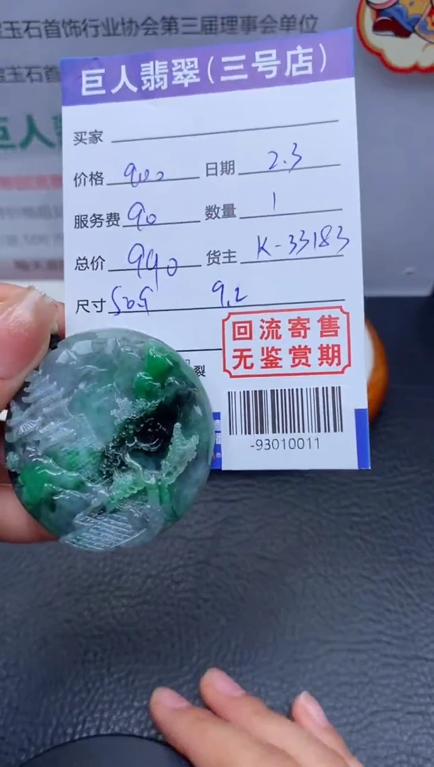 【闪购商品】翡翠颈饰未镶嵌多人-93010011