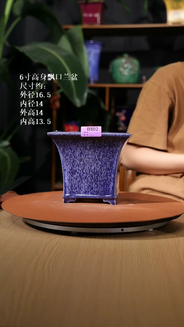 【石湾花盆】6寸高身飘口兰盆502