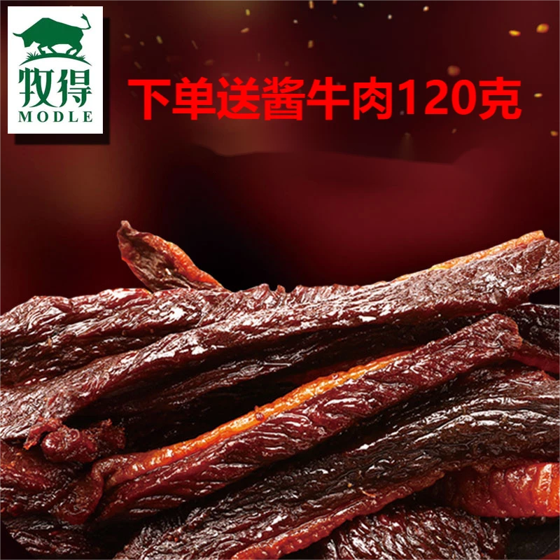 内蒙特产烘烤手撕牛肉干独立真空包装草原美食