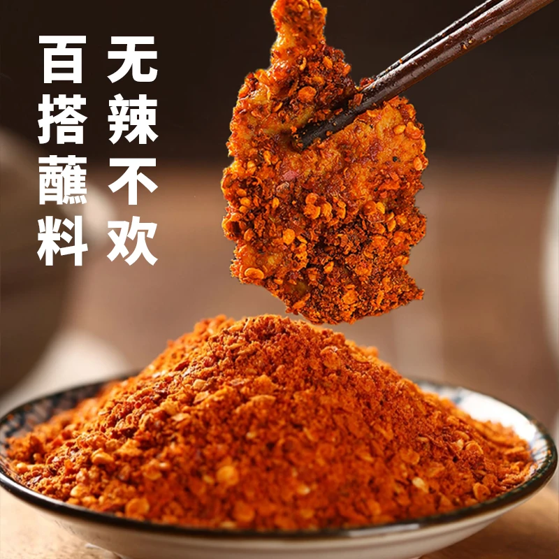 贵州特色五香麻辣烧烤烙锅干碟辣椒面蘸料鲜香爽口