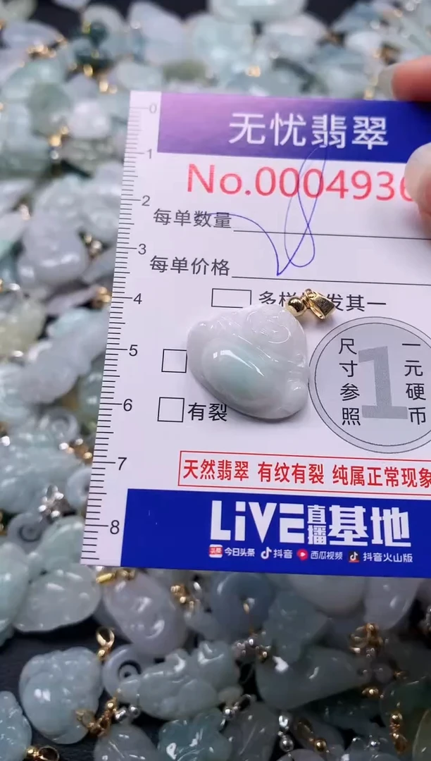 吊坠(不含链)未镶嵌翡翠4936