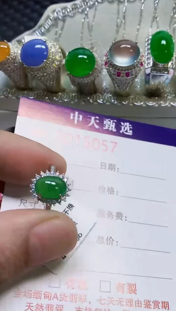 银S925镶嵌戒指翡翠/5057
