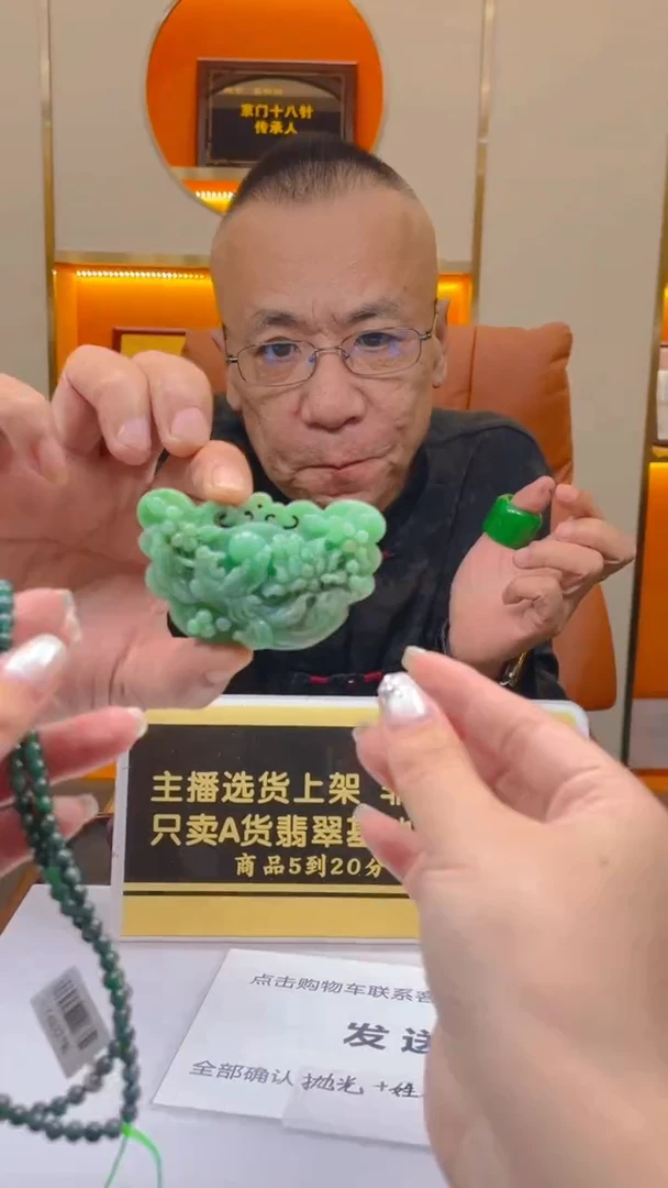 未镶嵌定制翡翠闪购毛货链接GSZ038