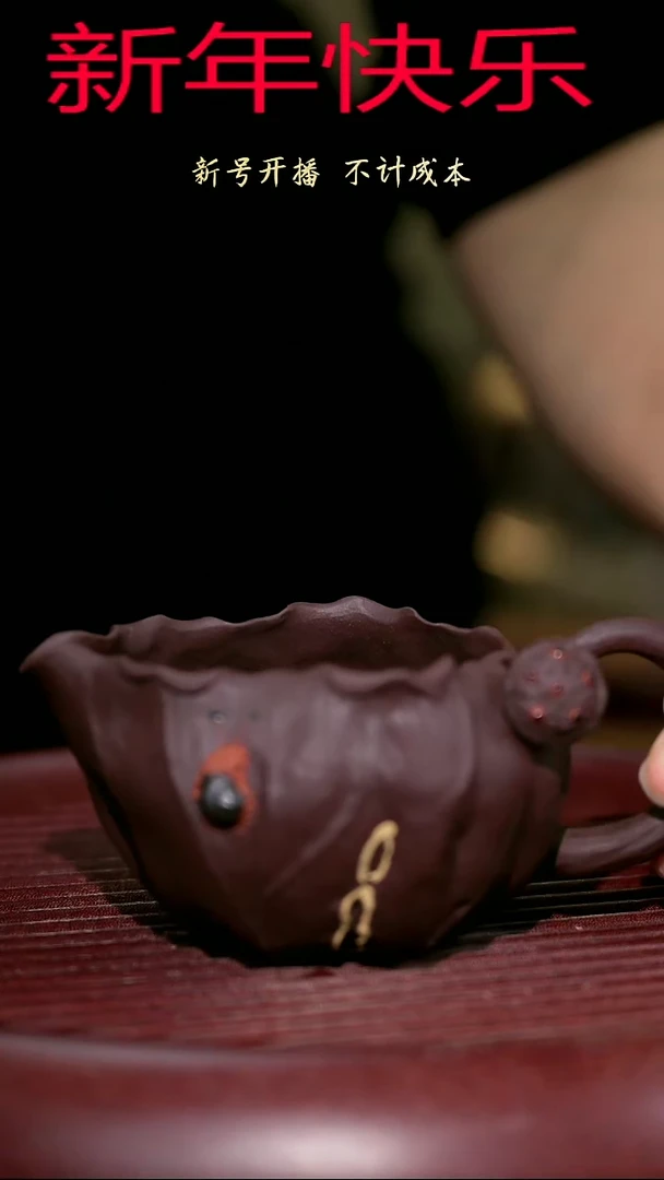 【闪购商品】紫砂茶杯紫砂主人杯福利