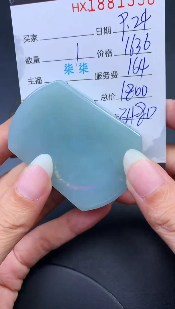 未镶嵌挂件翡翠哈轩 挂件1