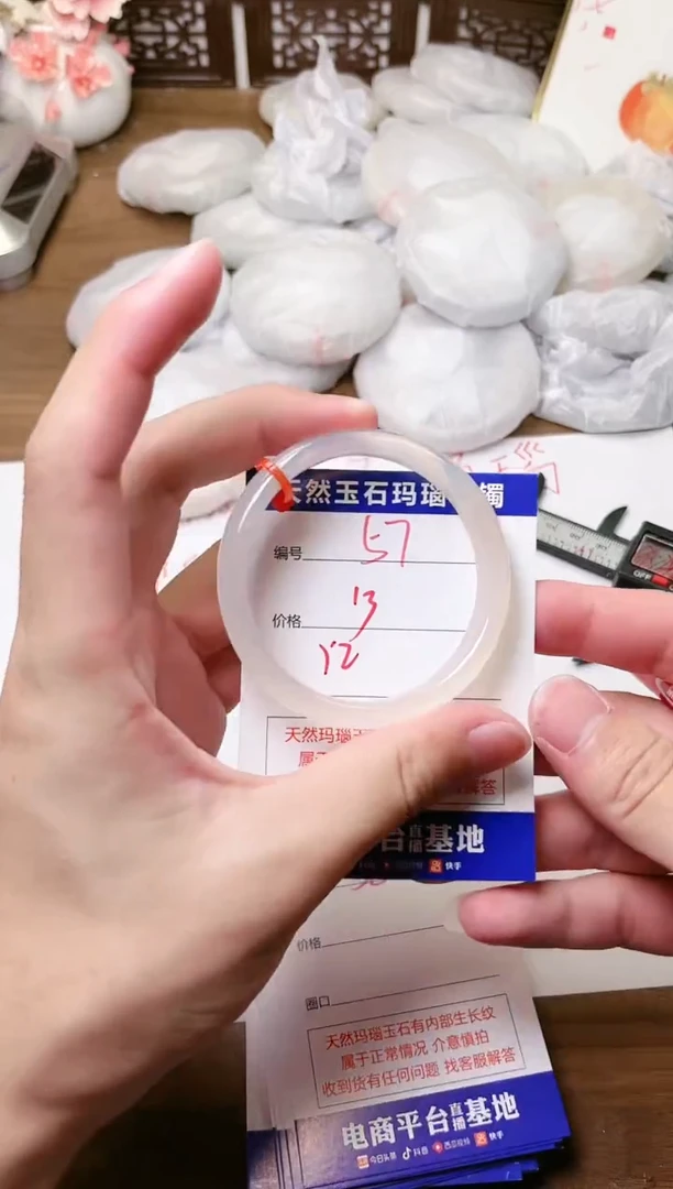 手镯玛瑙/玉髓未镶嵌57