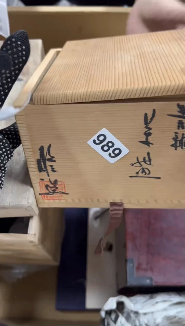 瓷片茸**那989中古商品谨慎参拍