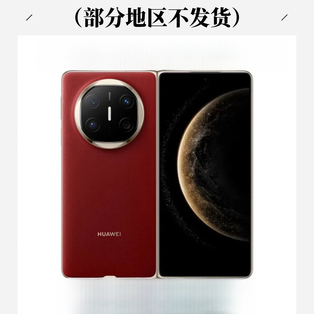 准新品 Huawei/华为 （粉）小宇-华为X6(国际版)