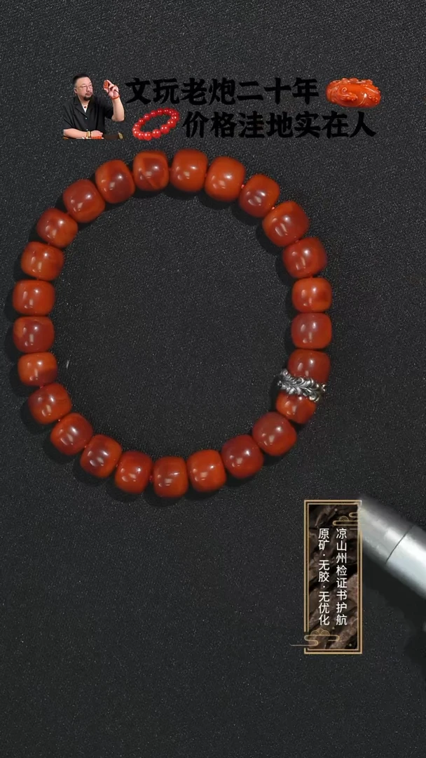 18K金镶嵌手串南红玛瑙双色手串8+MM