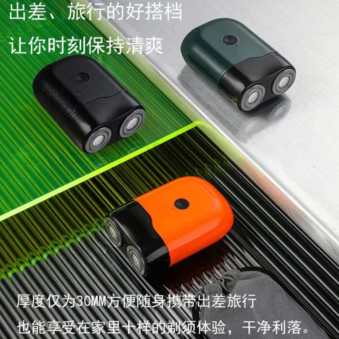 迷你剃须刀电动家用男士旅行便携学生双头小型两头车载两用刮胡刀