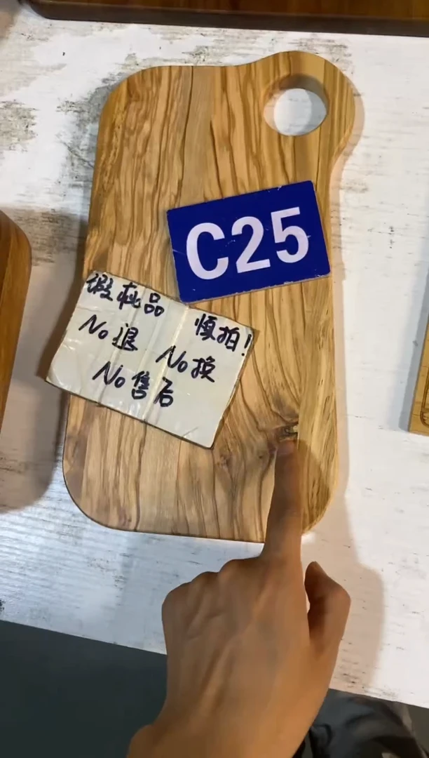 木闪购2025/7/21 C25瑕疵品