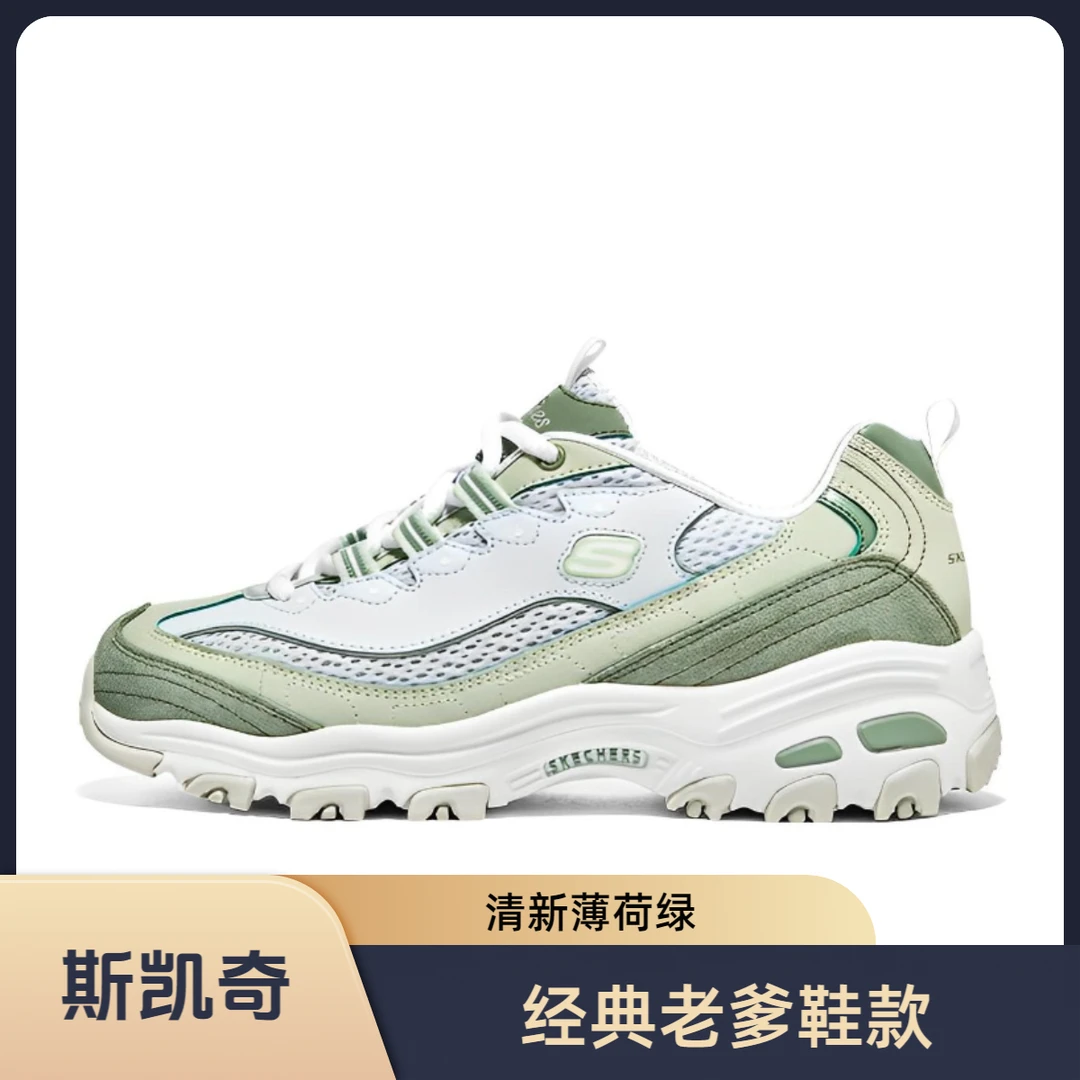 SKECHERS/斯凯奇 D'LITES 1.0 低帮老爹鞋女款薄荷绿 896209-SAGE