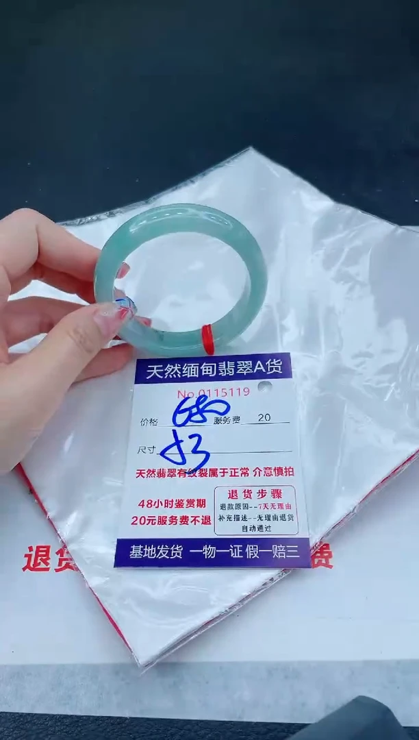 翡翠手镯未镶嵌666666666