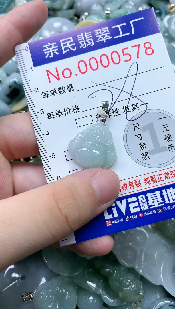 翡翠未镶嵌吊坠(不含链)578