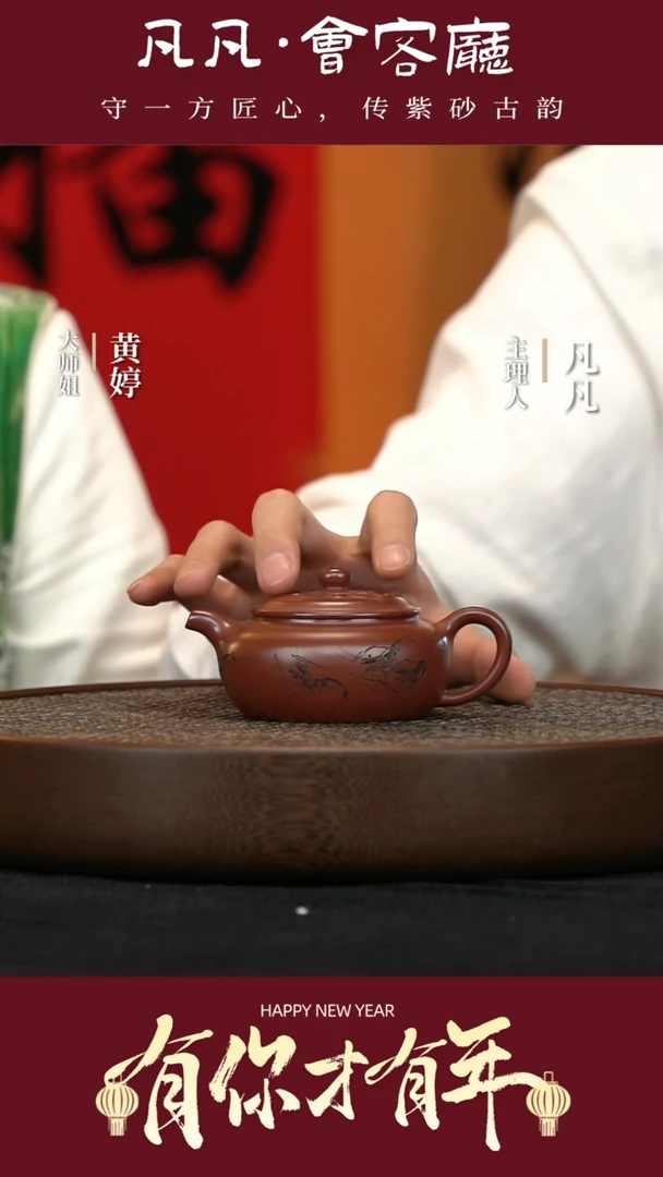 【闪购商品】紫砂茶壶JW218黄婷祥云玉珠玫红紫150cc