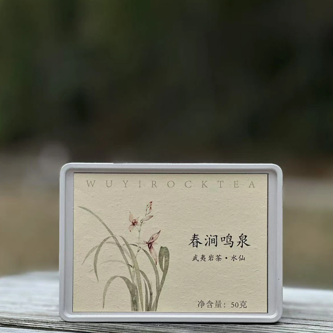 【春涧鸣泉】·水仙·武夷岩茶 50g罐装·
