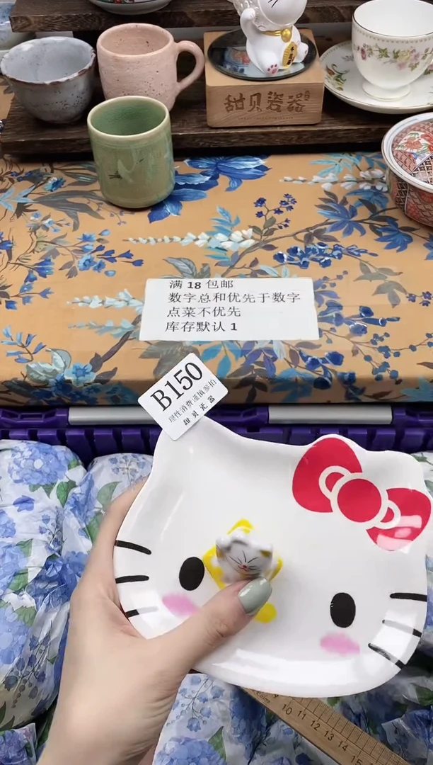 瓷片一****糖                B150