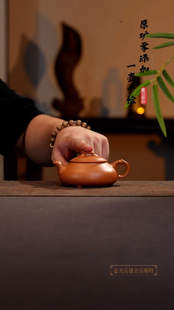 茶壶紫砂原矿零添加老宕口黄金段简瓢