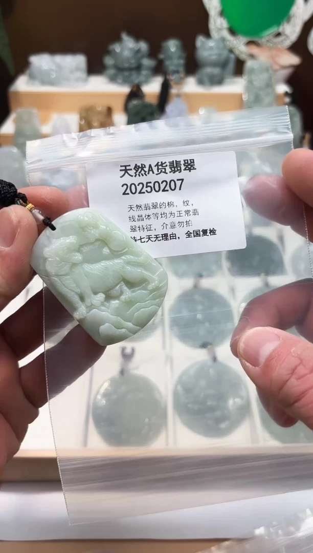 颈饰未镶嵌翡翠天然翡翠A货1129